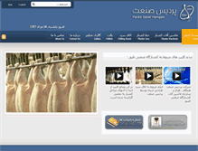 Tablet Screenshot of pardissanatco.com